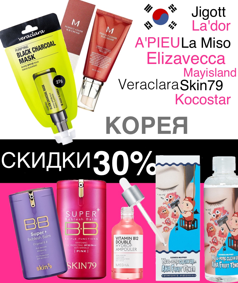 Интернет магазин косметики и парфюмерии в Минске и Беларуси pudra.by